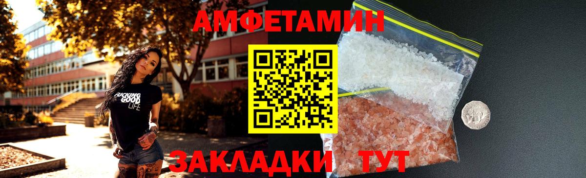 Амфетамин VHQ Славянск-на-Кубани
