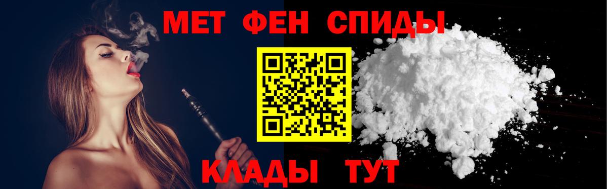 Славянск-на-Кубани  АМФЕТАМИН 98%  Вход с VPN 