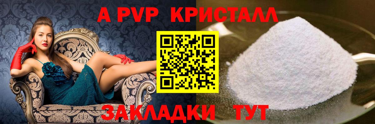 APVP VHQ Славянск-на-Кубани