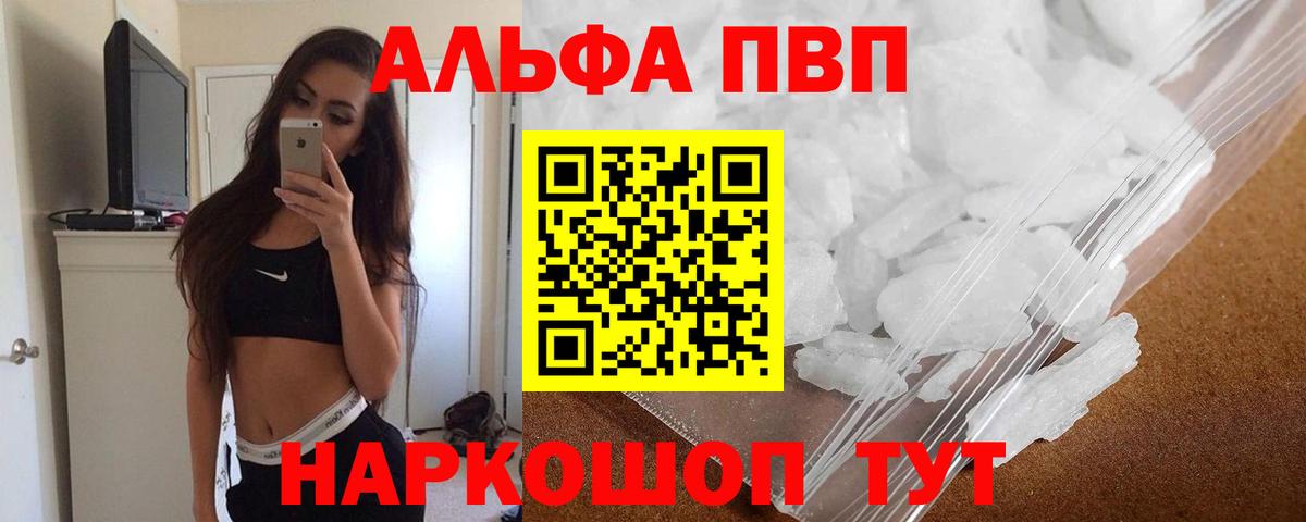 APVP крисы CK  Вход с VPN  Alpha-PVP Crystall  Славянск-на-Кубани  A PVP крисы CK 