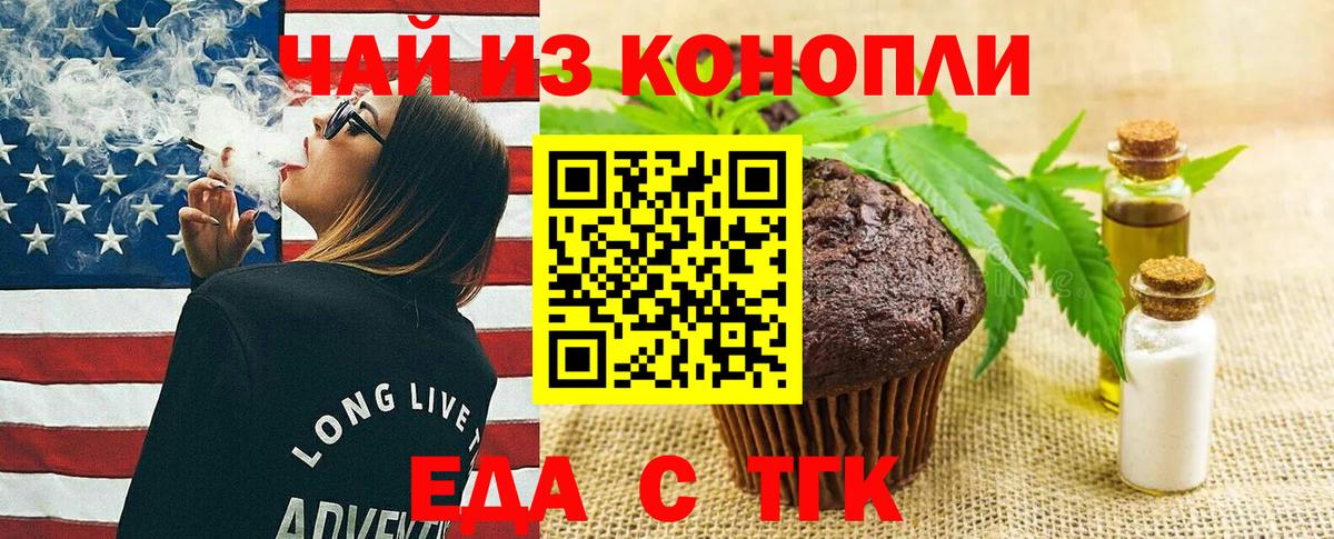 Canna-Cookies конопля Славянск-на-Кубани