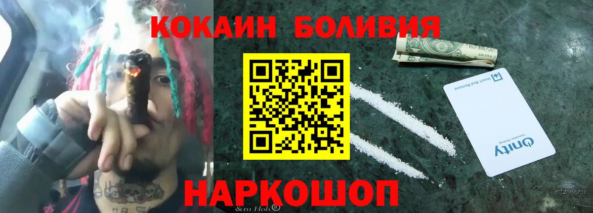 Славянск-на-Кубани  Кокаин 99%  COCAIN 97%  Вход с VPN 