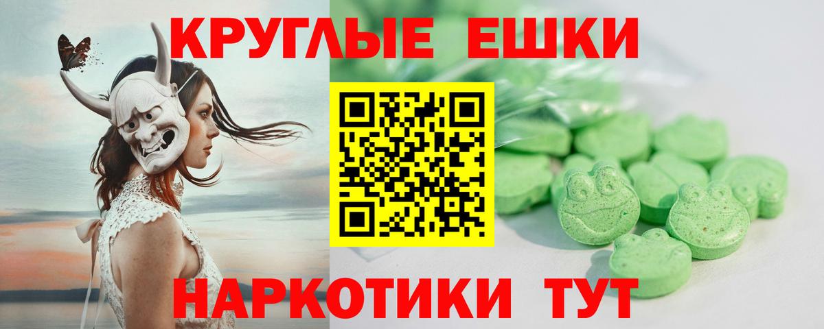 Славянск-на-Кубани  ЭКСТАЗИ 99%  shop телеграм  Экстази 300 mg  Вход с VPN 