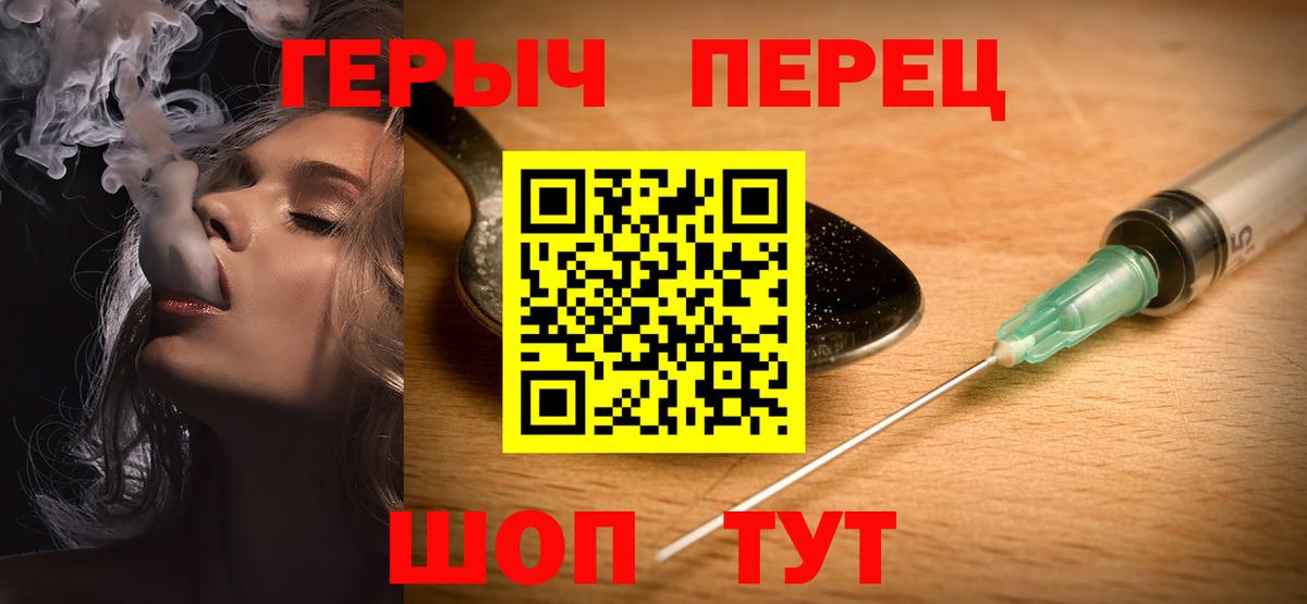 ГЕРОИН гречка Славянск-на-Кубани