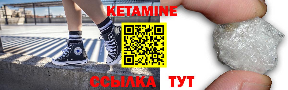 Славянск-на-Кубани  Кетамин ketamine  Вход с VPN 