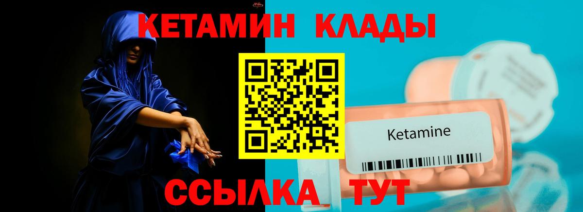 КЕТАМИН VHQ Славянск-на-Кубани