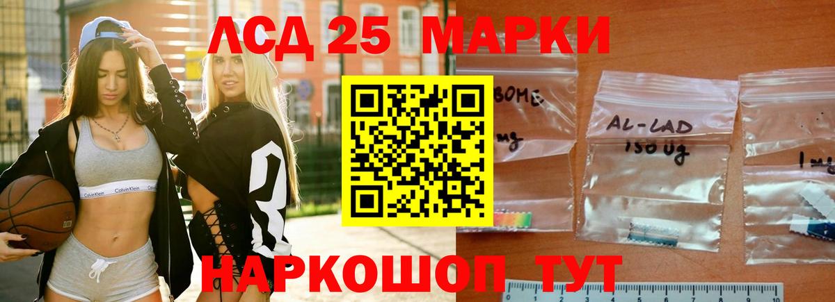 ЛСД экстази кислота  Лсд 25 экстази  Славянск-на-Кубани  Вход с VPN 