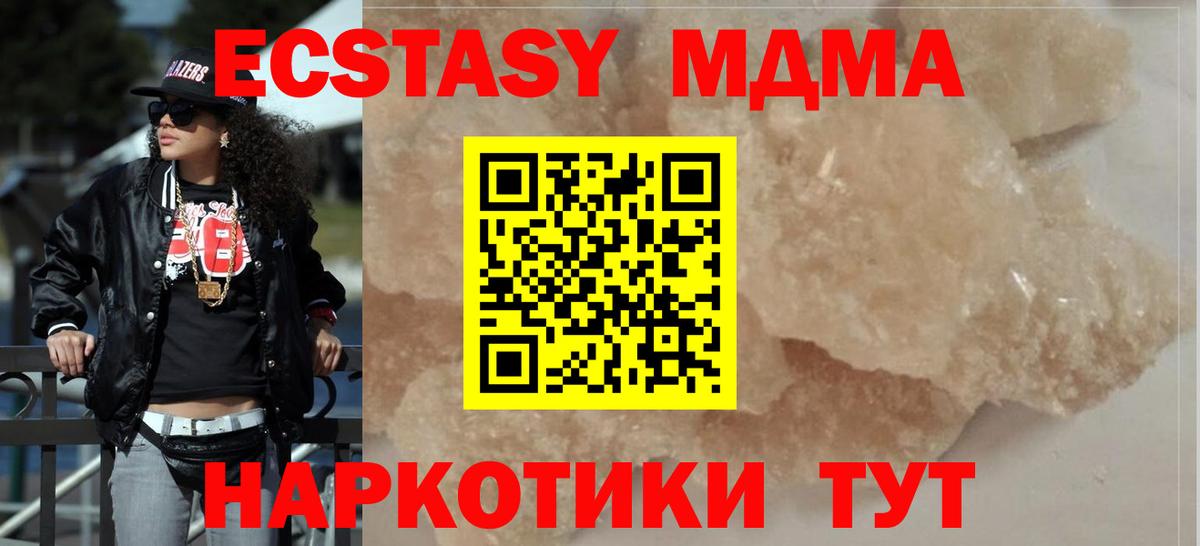 MDMA VHQ Славянск-на-Кубани
