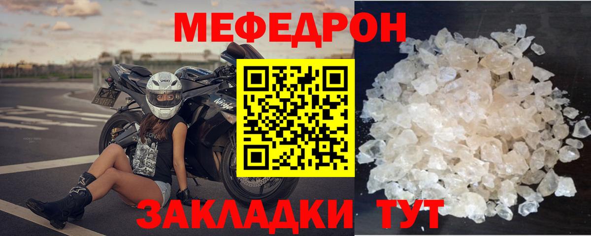 Меф VHQ  Мефедрон  Славянск-на-Кубани  Меф mephedrone  Вход с VPN 