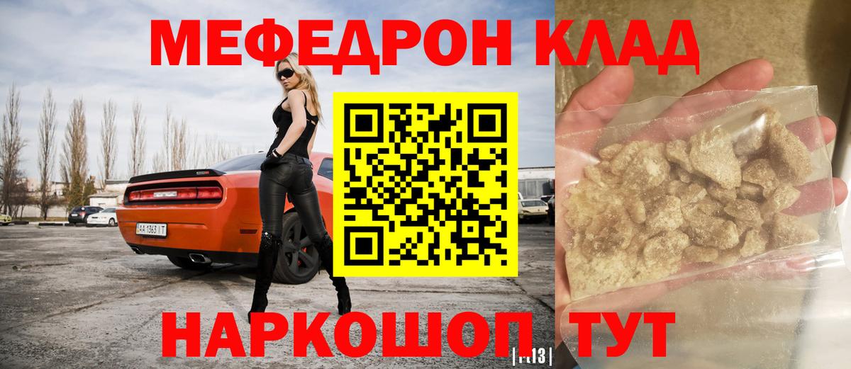 МЕФ мука Славянск-на-Кубани
