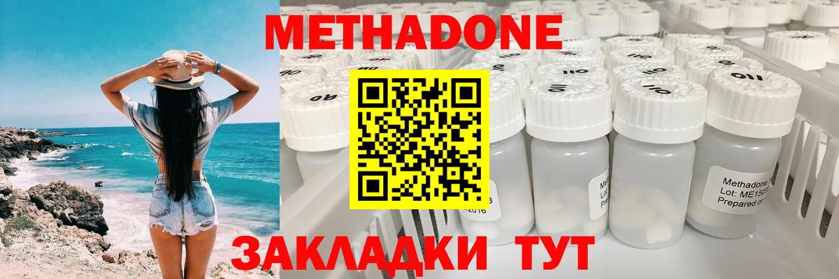 МЕТАДОН белоснежный  Вход с VPN  МЕТАДОН белоснежный  Славянск-на-Кубани 