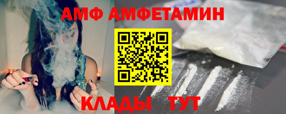 Первитин Декстрометамфетамин 99.9%  Первитин Декстрометамфетамин 99.9%  Славянск-на-Кубани  Вход с VPN 