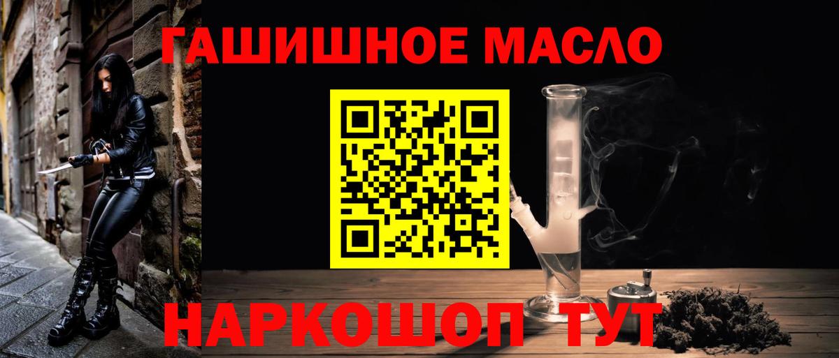 Славянск-на-Кубани  ТГК вейп  ТГК вейп  Вход с VPN 