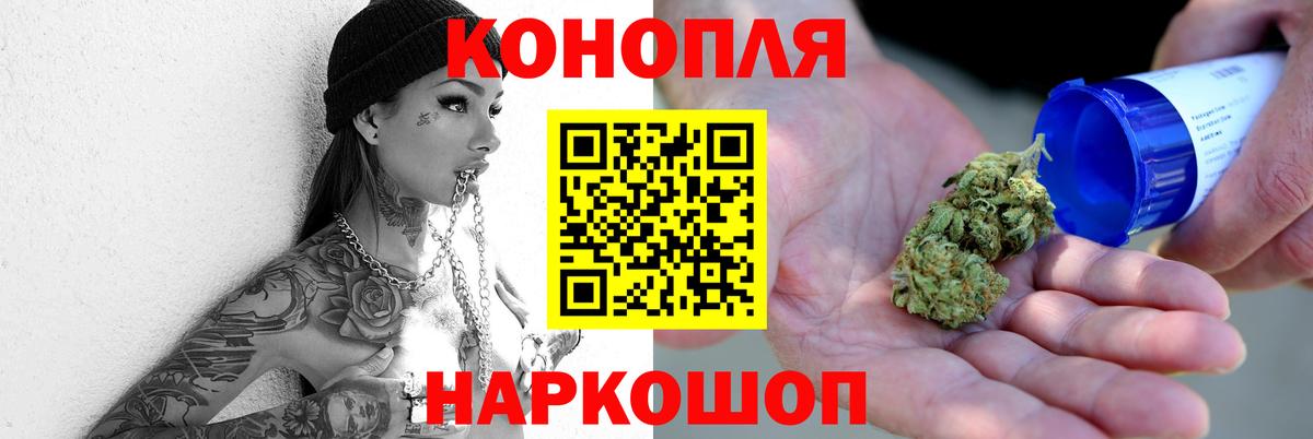 Шишки марихуана LSD WEED  Вход с VPN  Канабис MAZAR  Славянск-на-Кубани  Каннабис AK-47 